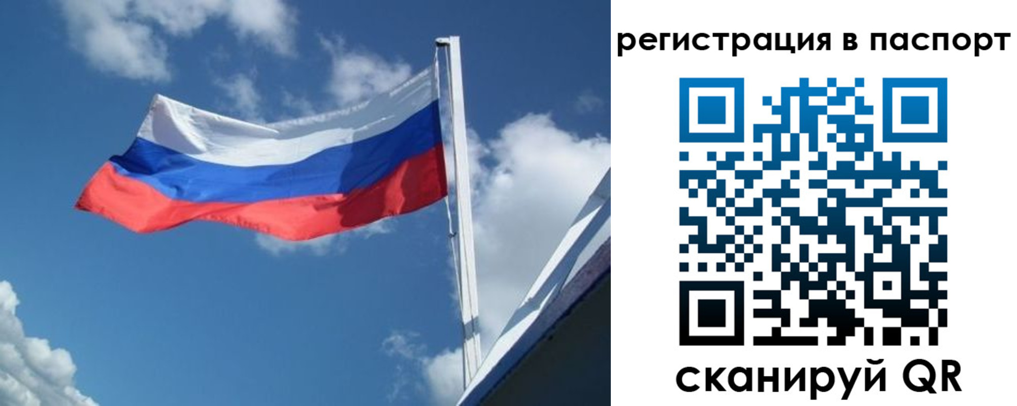 временная регистрация гарантия в Харабали