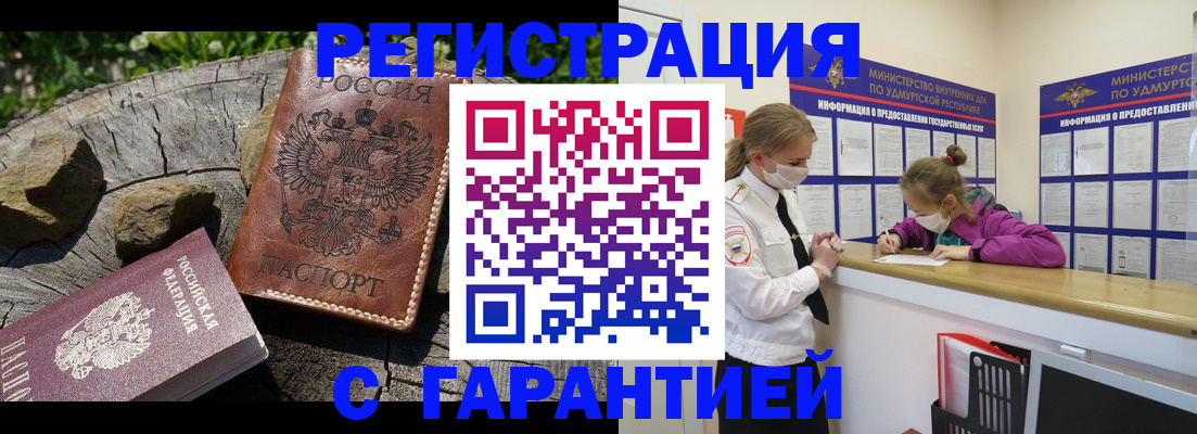 временная регистрация в квартире в Харабали