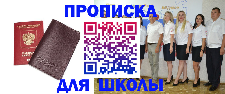 где прописаться в Харабали