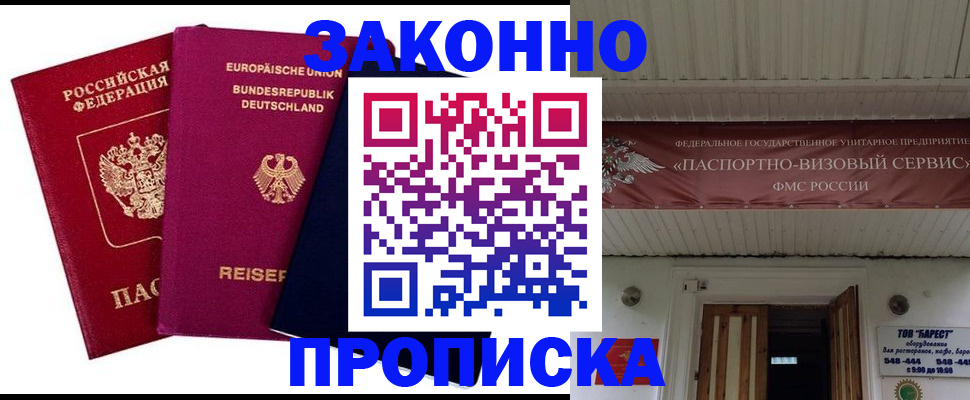 регистрация в Харабали