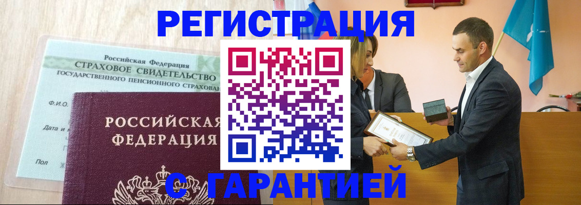 прописка для кредита в Харабали