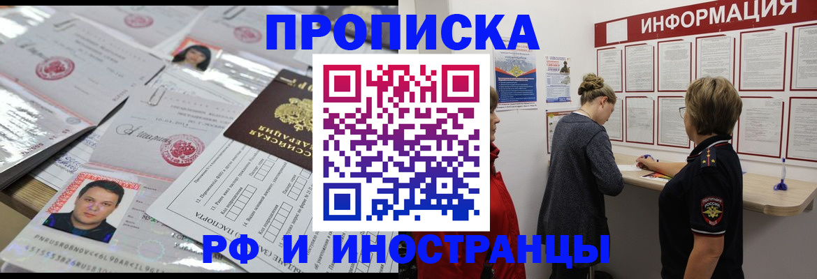 прописка иностранных граждан в Харабали