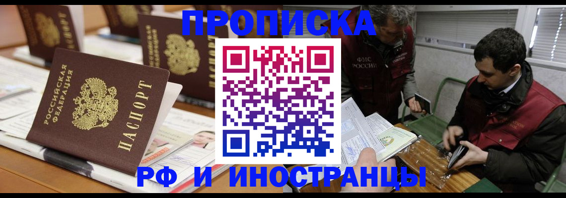 временная регистрация адрес в Харабали